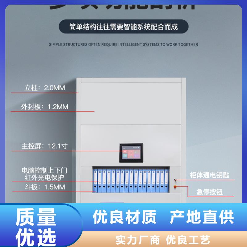 选层柜,【档案室密集架】专业生产团队