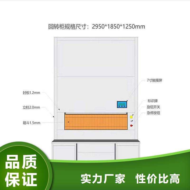 【选层柜,智能密集柜真材实料加工定制】