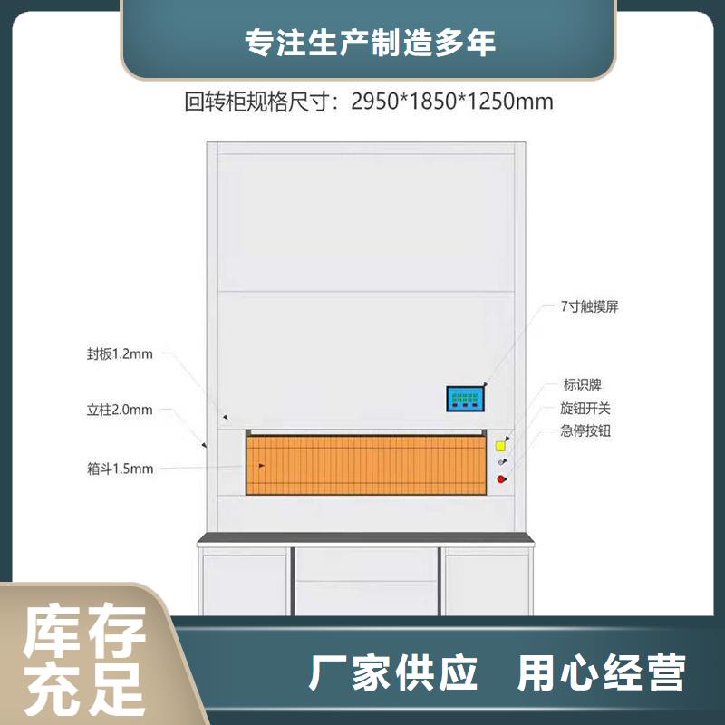 【选层柜_智能密集柜今日价格】