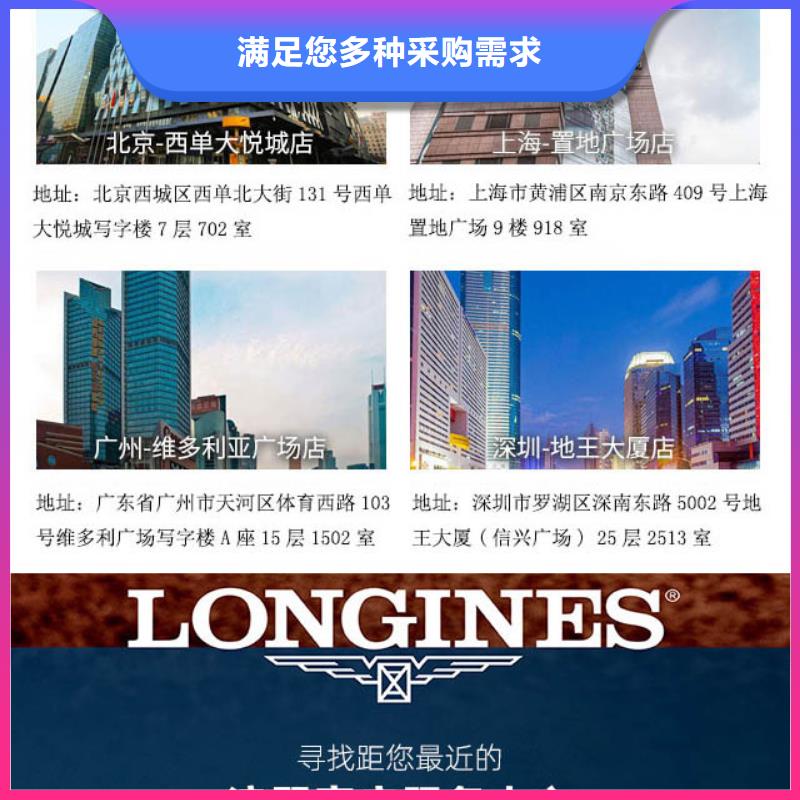 浪琴售后维修钟表维修货到付款