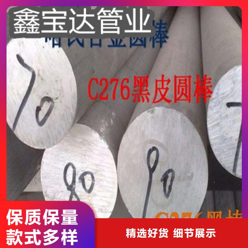 C276哈氏合金-冷拔小口径钢管品质服务诚信为本