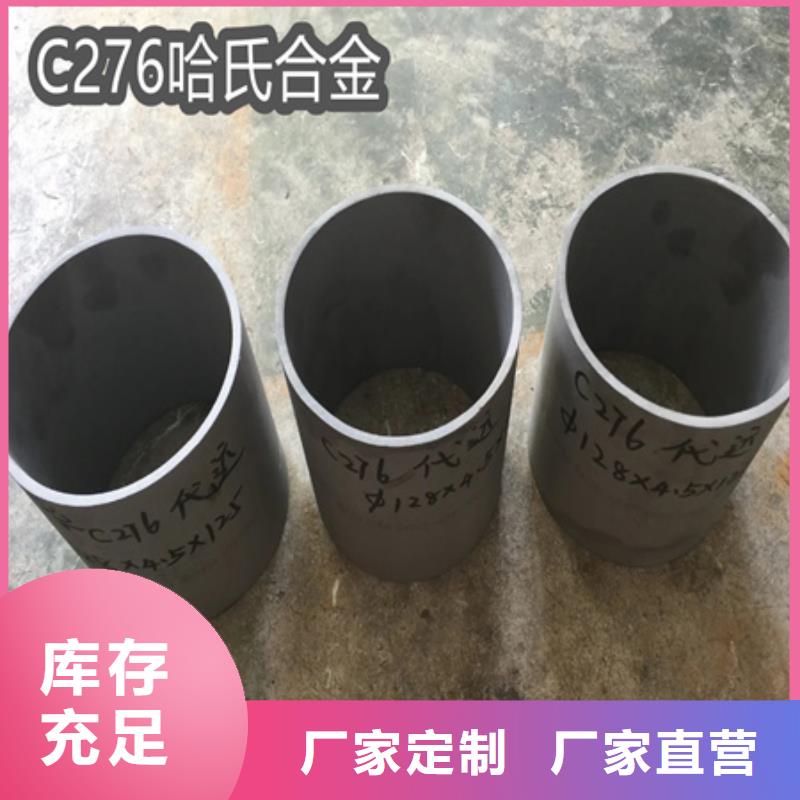 C276哈氏合金_【冷拔小口径钢管】优选厂家