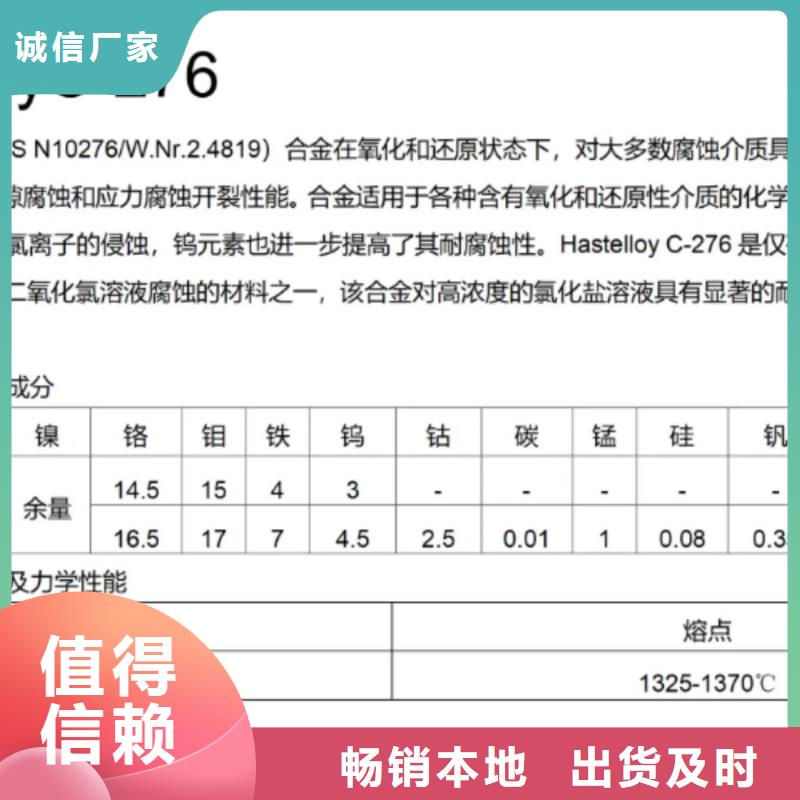 C276哈氏合金冷拔小口径钢管专业生产厂家