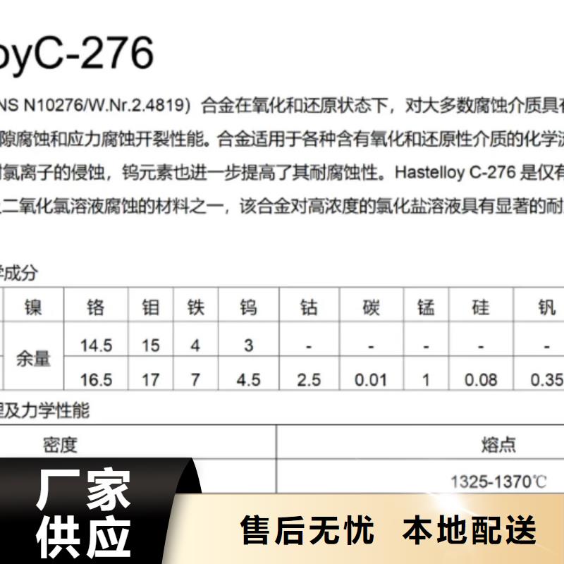 【C276哈氏合金】不锈钢毛细管拥有多家成功案例