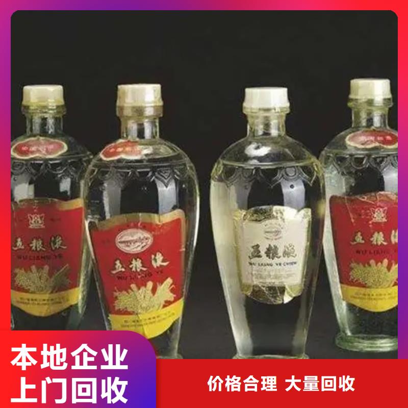 名烟名酒回收高价回收茅台酒正规商家