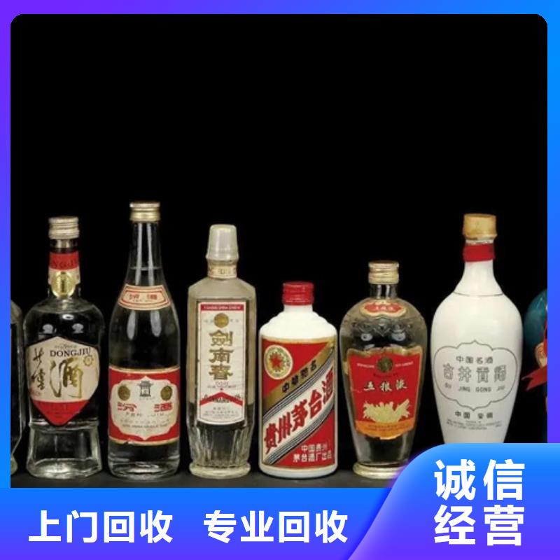 【名烟名酒回收回收茅台酒一站式回收】