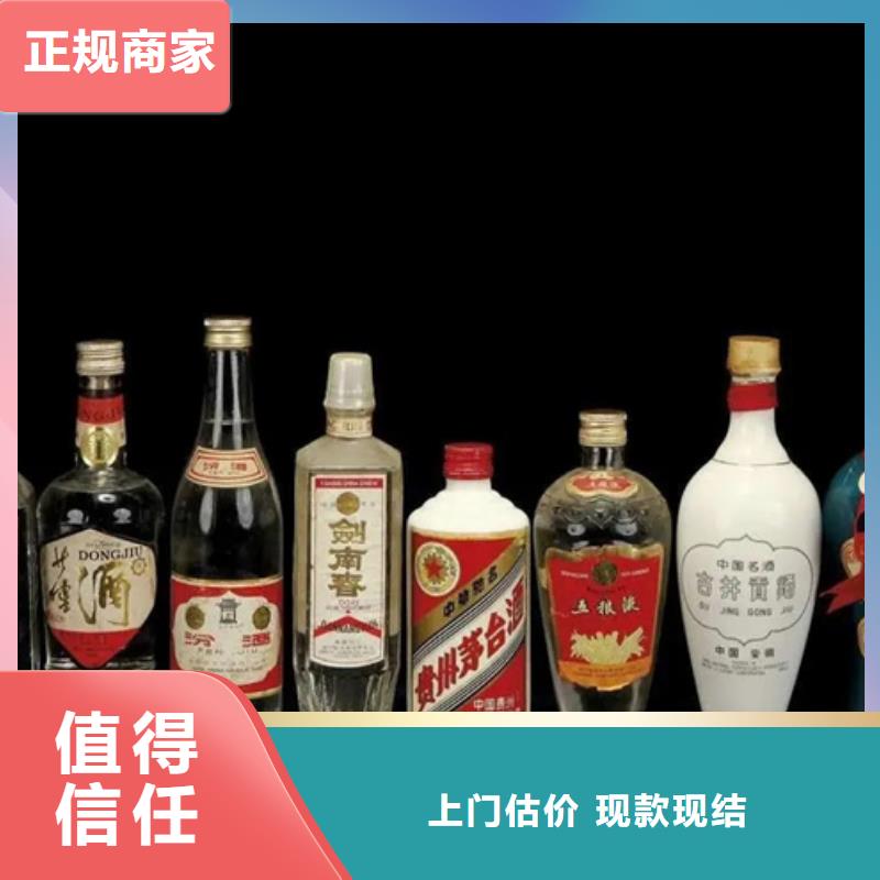 名烟名酒回收-回收五粮液值得信任