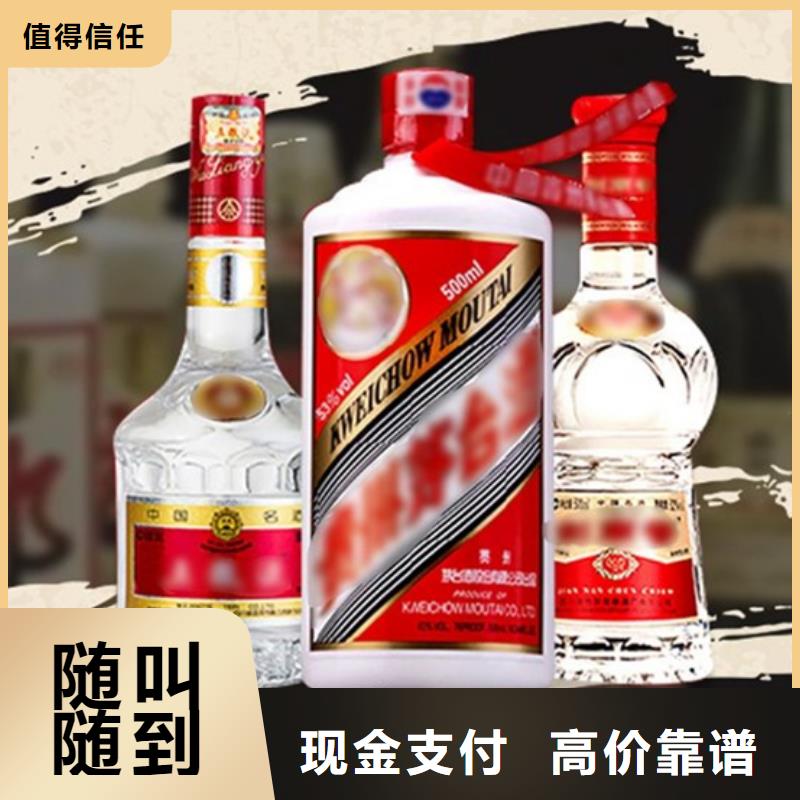 名烟名酒回收_回收名烟名酒专业回收