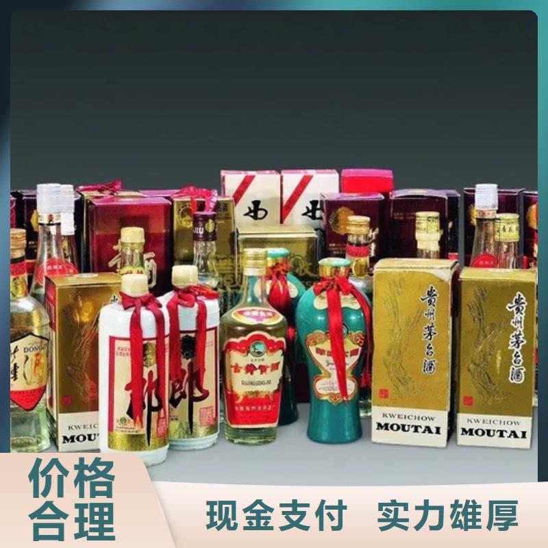 名烟名酒回收-礼品回收多年行业经验