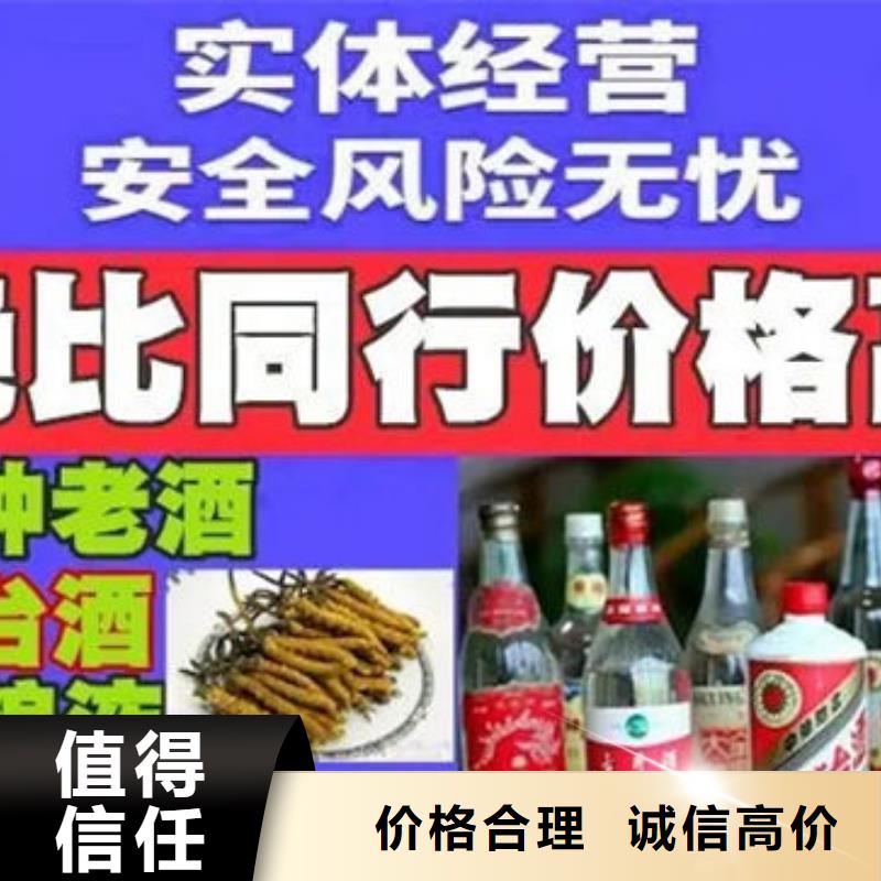 名烟名酒回收,回收茅台酒实力强