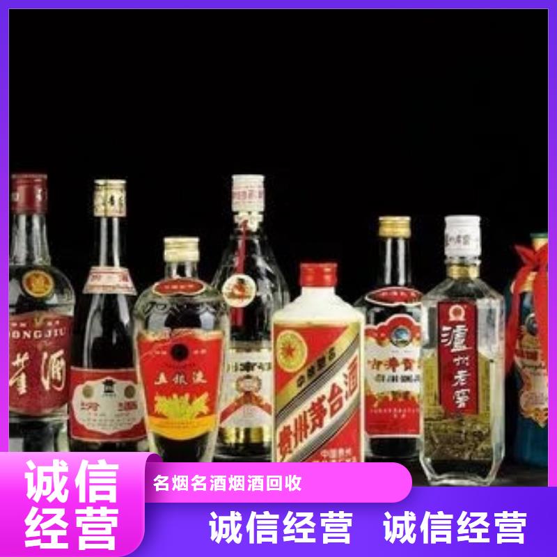 名烟名酒回收回收红酒高价靠谱