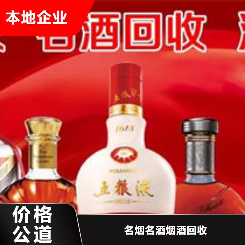 名烟名酒回收-礼品回收装车结算