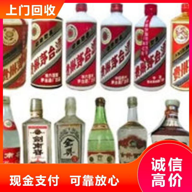 名烟名酒回收-回收五粮液值得信任