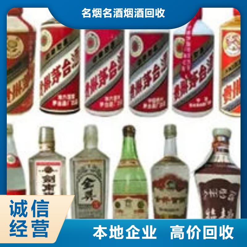 名烟名酒回收名酒上门回收厂家回收