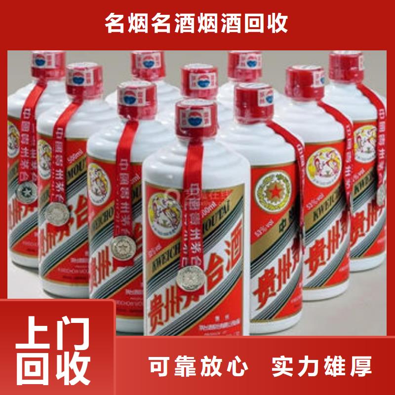 名烟名酒回收礼品回收专业回收