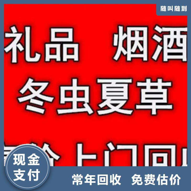 【名烟名酒回收高价回收烟酒正规商家】