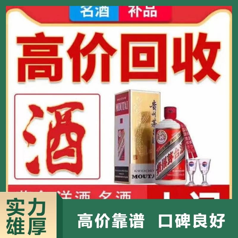 寻甸县茅台酒回收高价回收