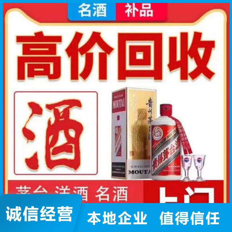 名烟名酒回收-礼品回收多年行业经验