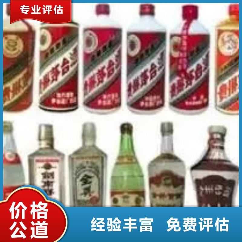 【名烟名酒回收回收茅台酒一站式回收】