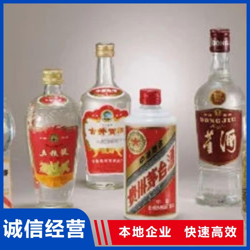 名烟名酒回收回收茅台酒免费评估