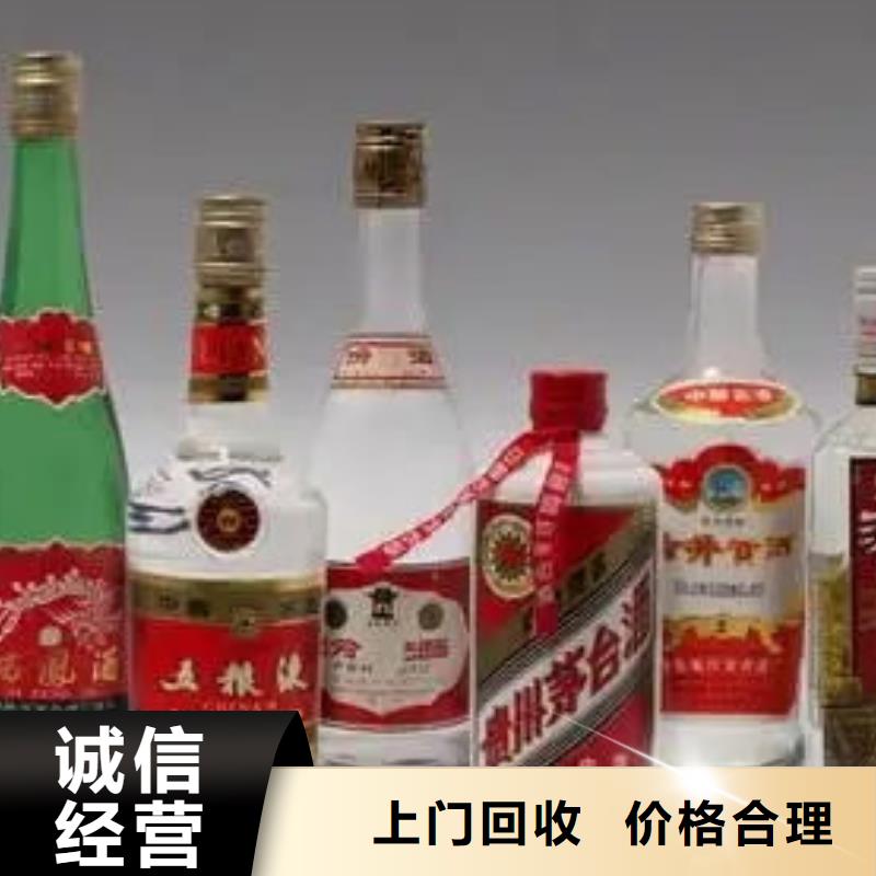 名烟名酒回收回收烟酒诚信高价