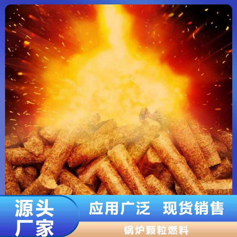 颗粒燃料,【不结焦燃烧颗粒】欢迎来电咨询