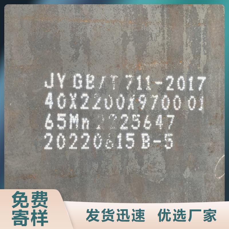 弹簧钢板65Mn锅炉容器板规格型号全