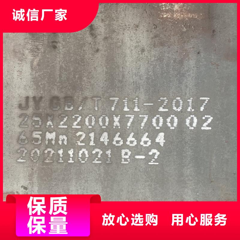 【弹簧钢板65Mn弹簧钢板客户信赖的厂家】