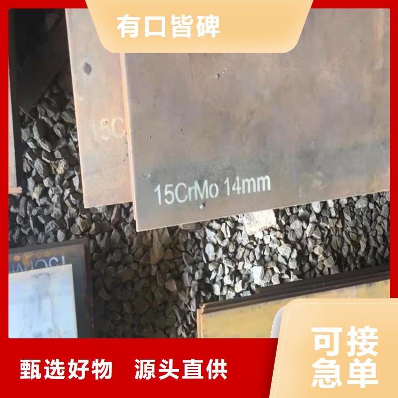 合金钢板15CrMo-12Cr1MoV锅炉容器板厂诚信经营