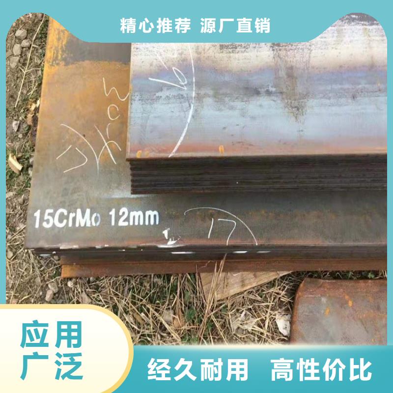 合金钢板15CrMo-12Cr1MoV猛板工厂直营