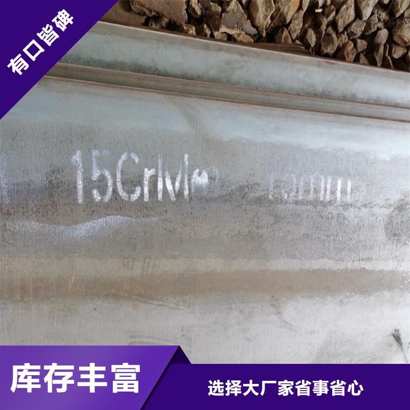 合金钢板15CrMo-12Cr1MoV弹簧钢板发货及时