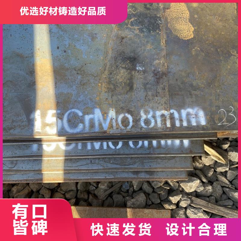 合金钢板15CrMo-12Cr1MoV-猛板精致工艺