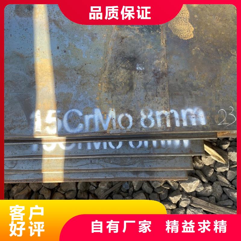 合金钢板15CrMo-12Cr1MoV耐磨钢板厂家经验丰富