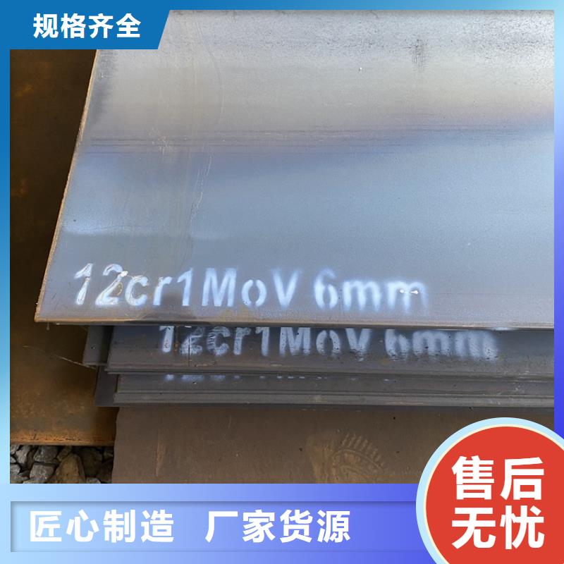 合金钢板15CrMo-12Cr1MoV猛板定制批发