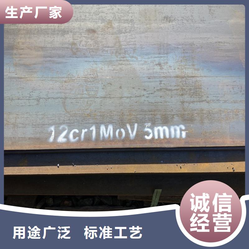 合金钢板15CrMo-12Cr1MoV猛板定制批发