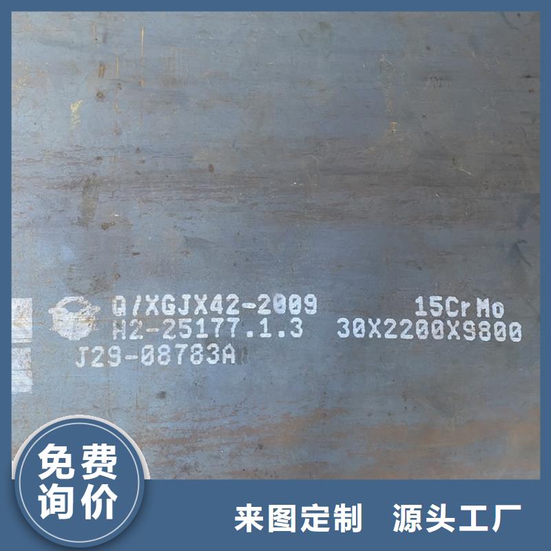 合金钢板15CrMo-12Cr1MoV-锅炉容器板货品齐全