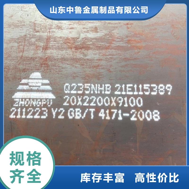 耐候钢板SPA-H-Q235NH-Q355NH弹簧钢板生产厂家