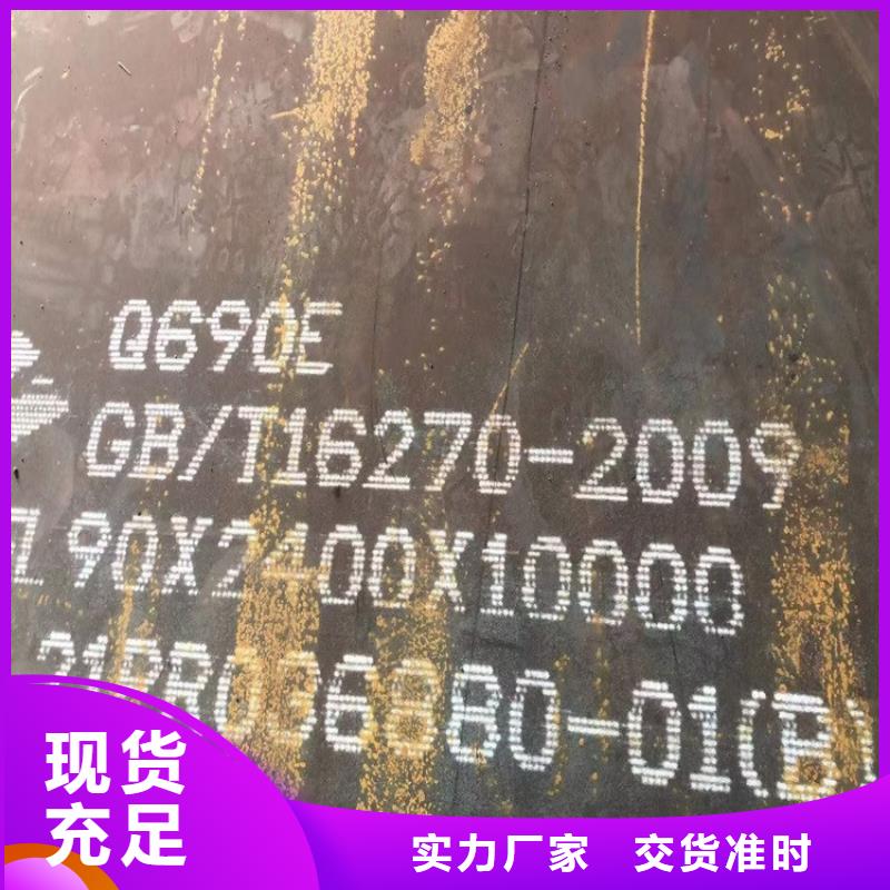 【高强钢板Q460C-Q550D-Q690D】锅炉容器板来图加工定制