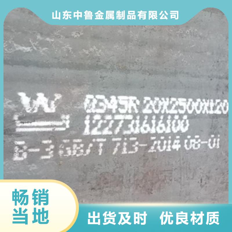 锅炉容器钢板Q245R-20G-Q345R锅炉容器板厂家直销供货稳定