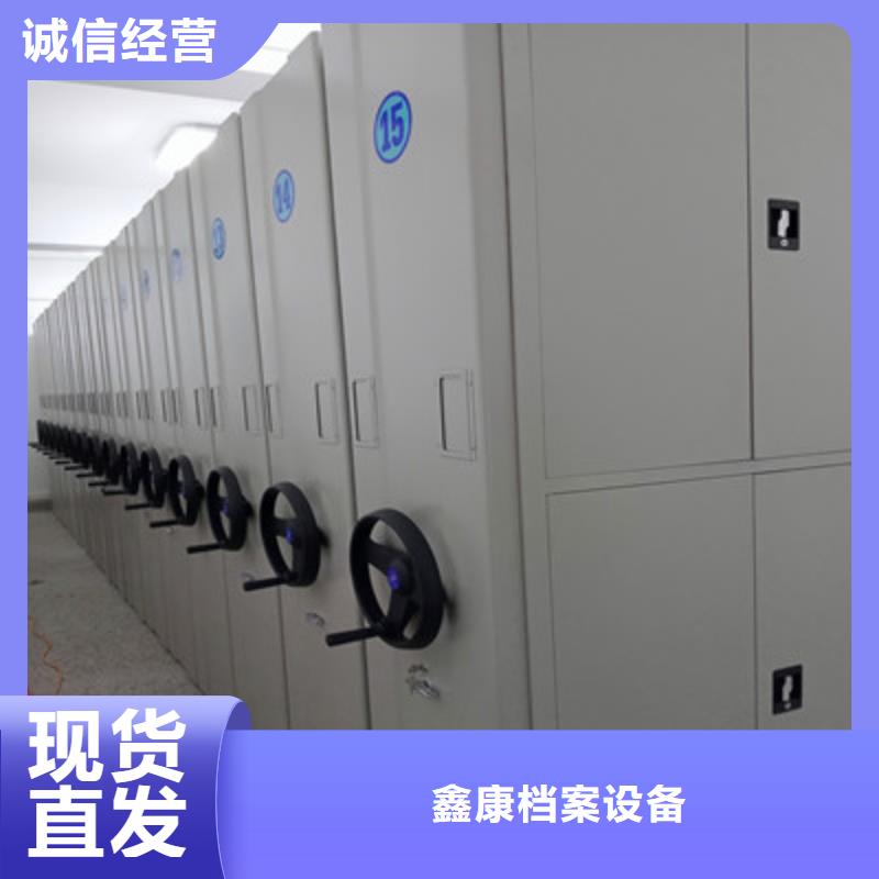 生产企业【鑫康】磁带密集柜