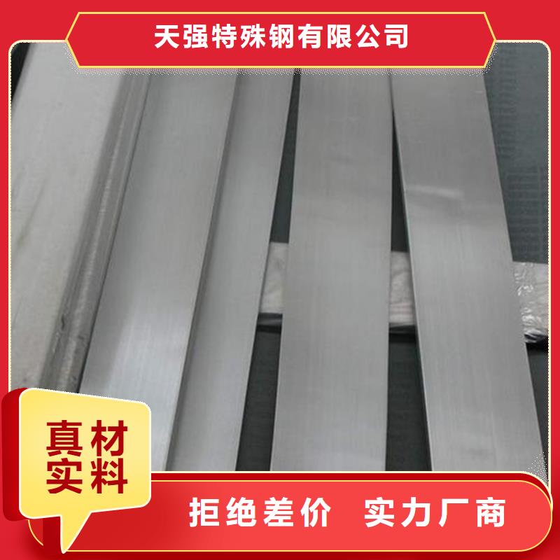 订购《天强》1.4548高品质不锈钢现货供应-可定制