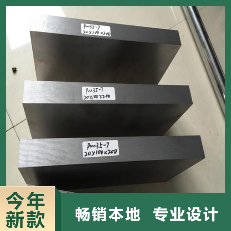 注重PM-35模具钢材厂质量的生产厂家