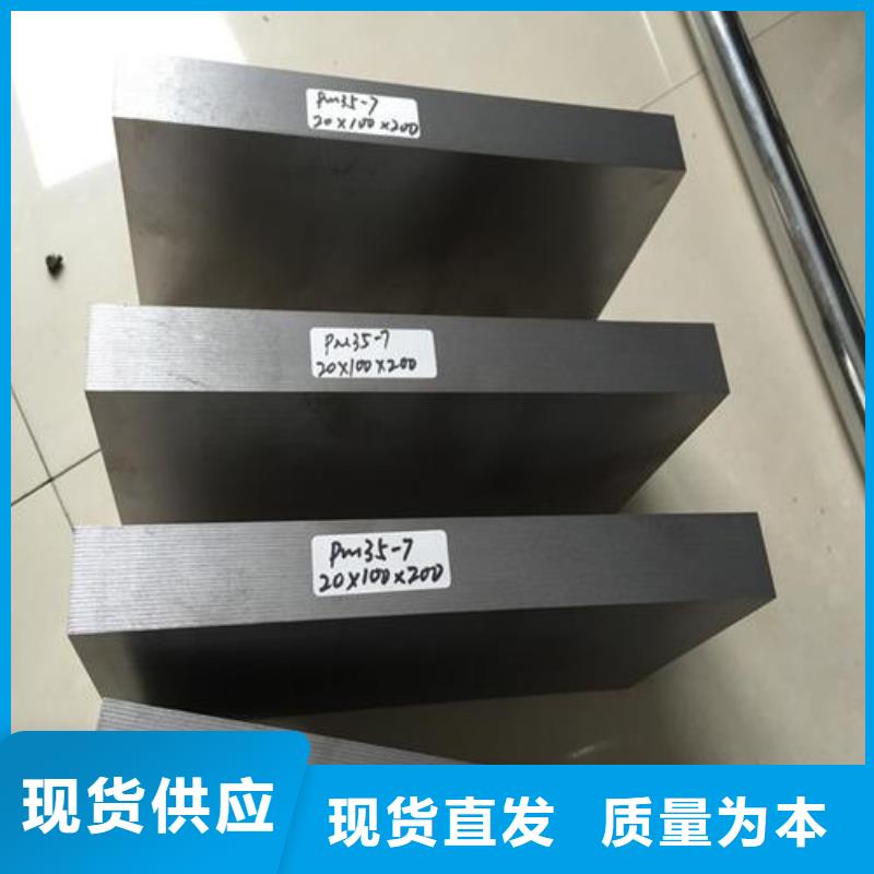 【天强】PM-35钢材批发   全网低价