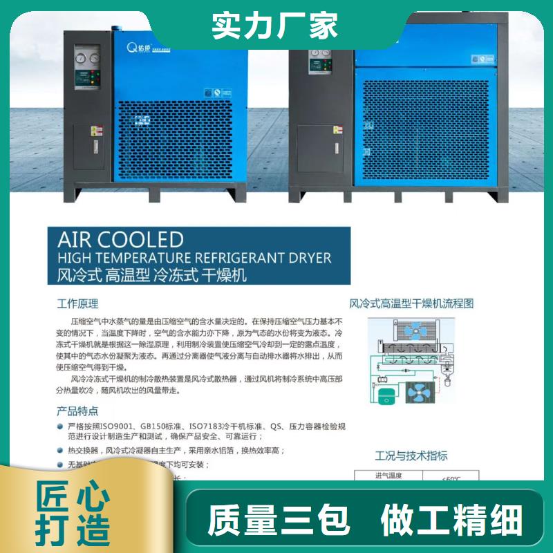 冷冻式干燥机空压机维修保养安心购