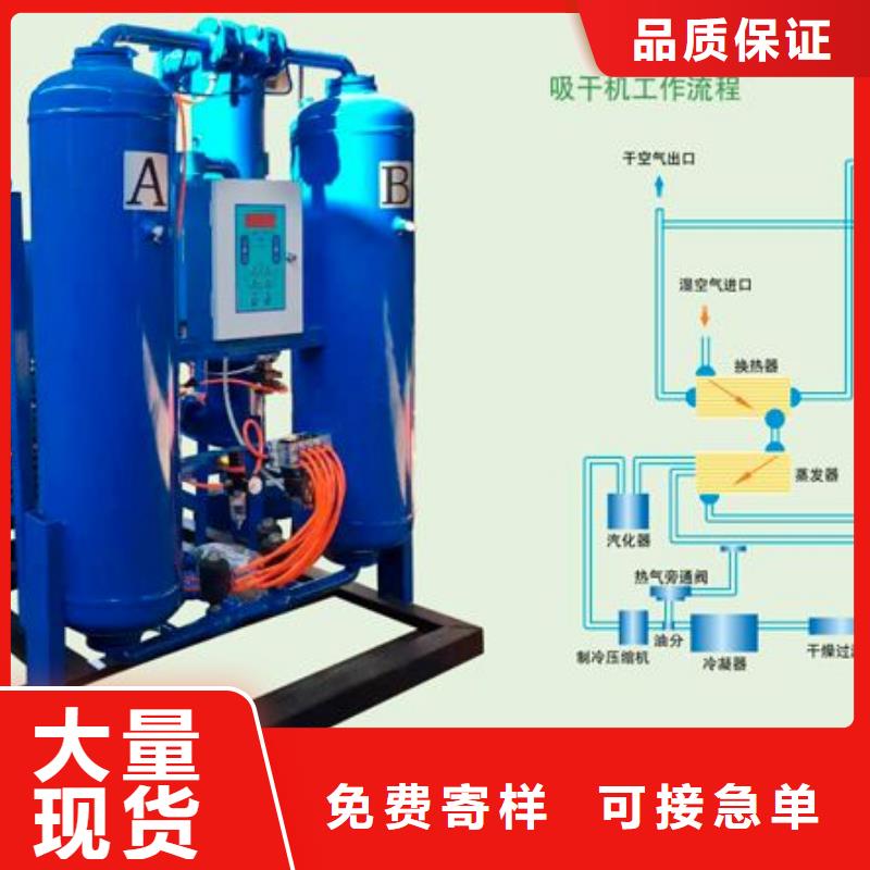 吸附式干燥机,压缩空气干燥机优良材质