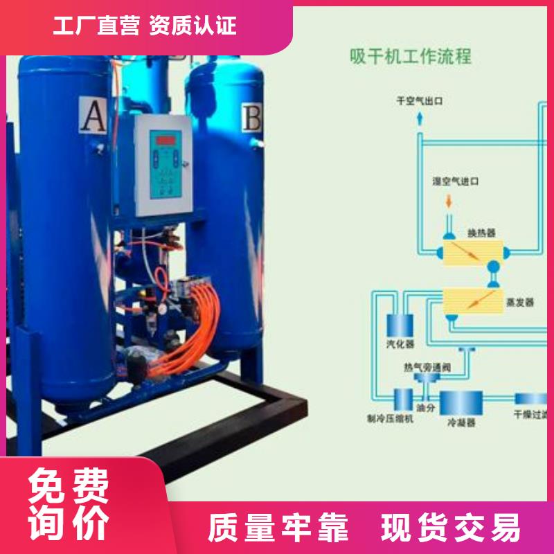 吸附式干燥机空压机维修保养好品质用的放心