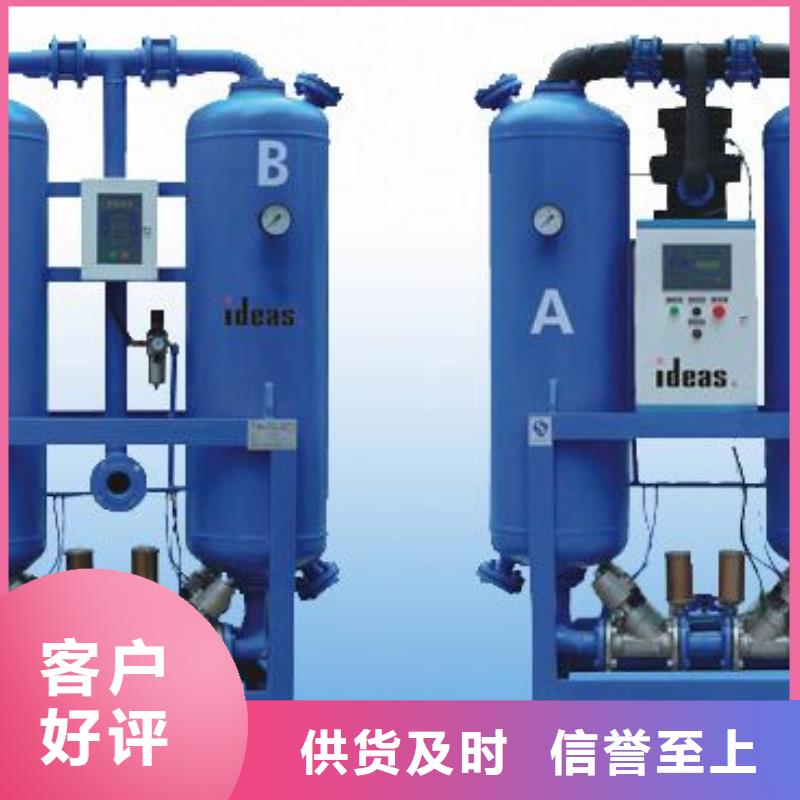 吸附式干燥机空气压缩机源头厂家经验丰富