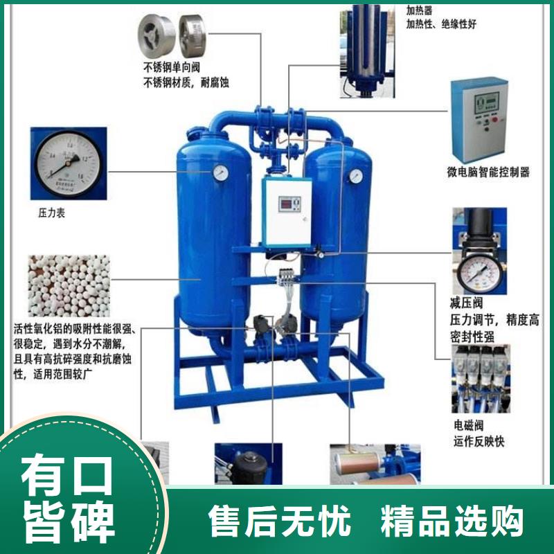 吸附式干燥机,压缩空气干燥机优良材质