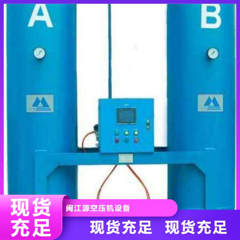 吸附式干燥机空压机保养诚信可靠