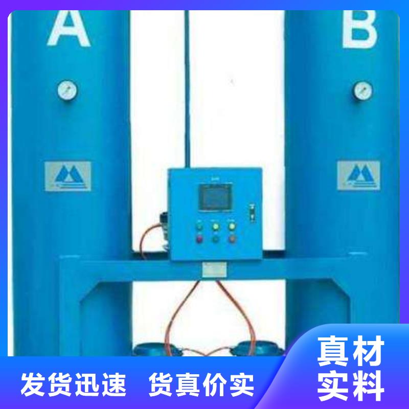 吸附式干燥机空气压缩机源头厂家经验丰富